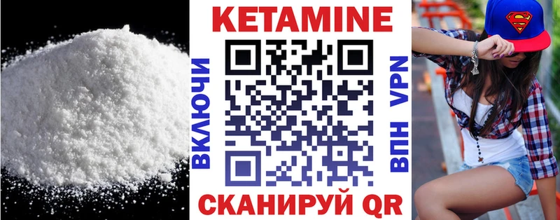 КЕТАМИН VHQ  Юрьевец 